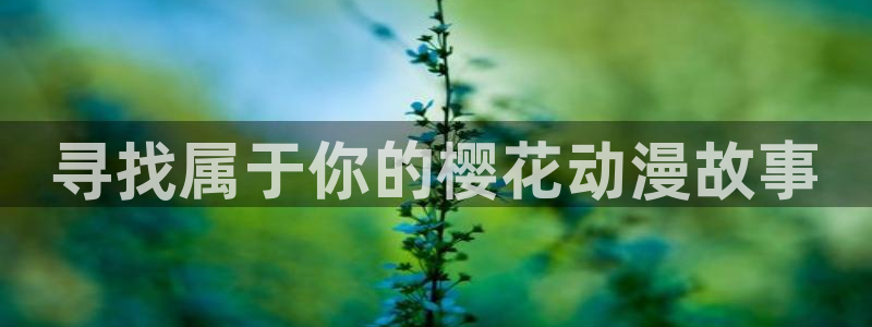 香蕉漫画下载