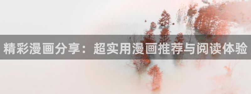 香蕉漫画官网版入口